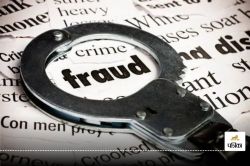 Fraud News: हर कदम पर धोखा… शहीद की पुत्री समेत 5 लोगों से 20 लाख से अधिक की
ठगी, जानें पूरा मामला - image