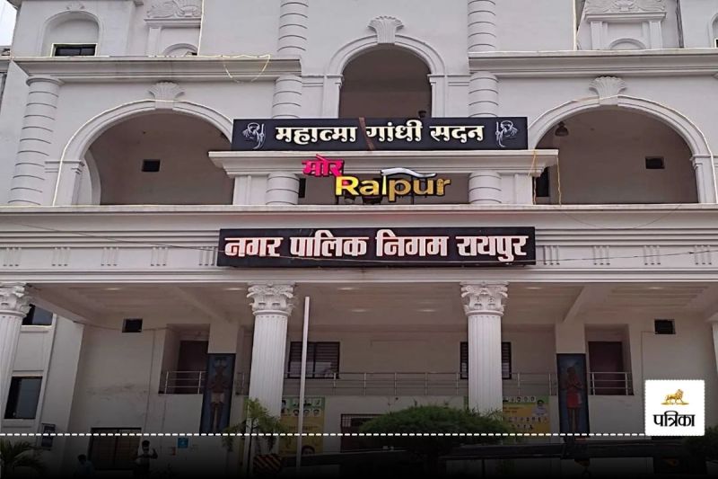 Raipur Nagar Nigam: