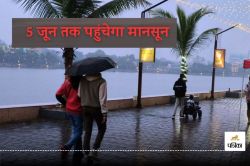 Monsoon In Chhattisgarh: IMD की नई भविष्यवाणी, इस दिन दस्तक देगा मानसून! अगले
हफ्ते तक कई जिलों में बारिश का अलर्ट - image