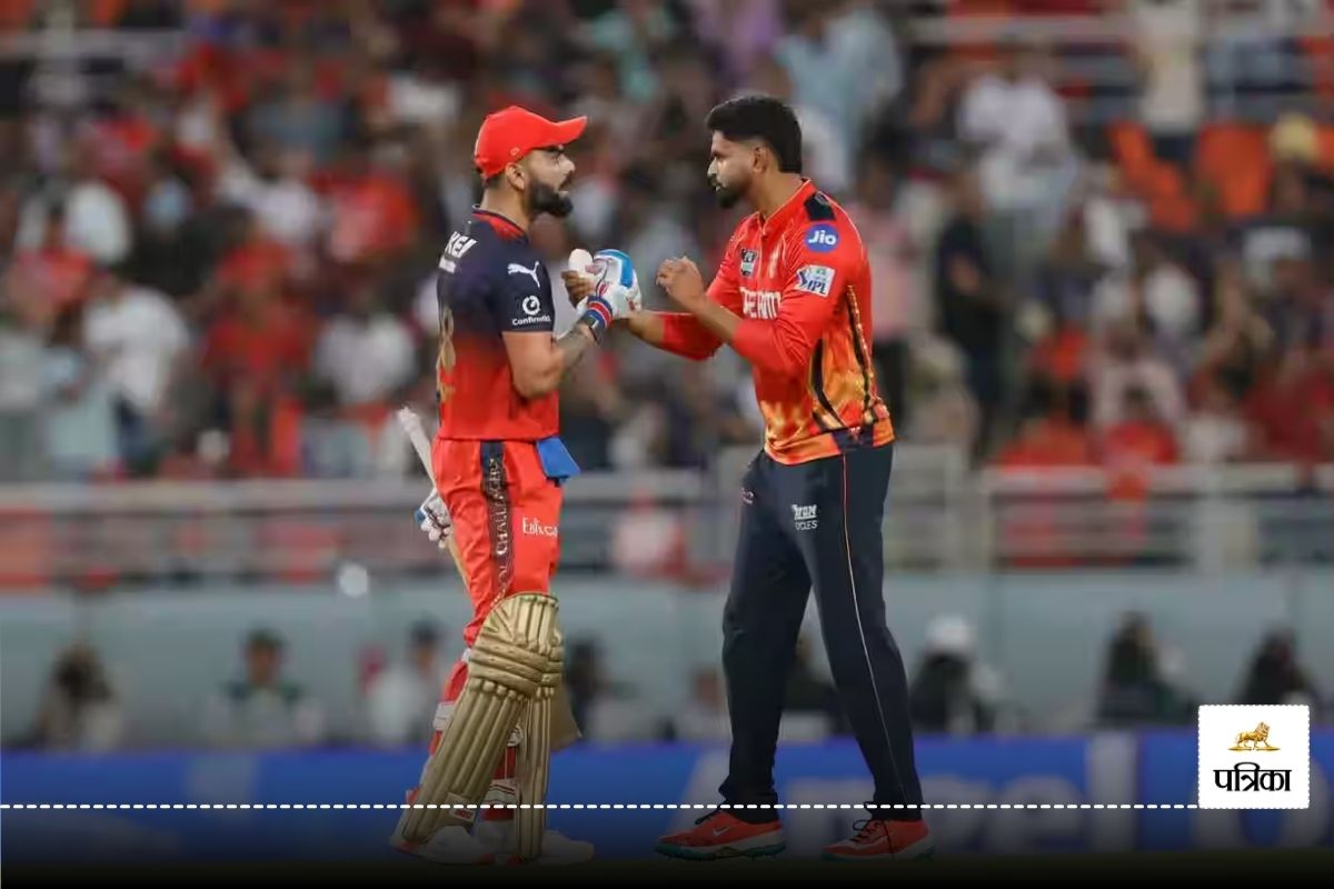 PBKS vs RCB: आरसीबी ने बदल दिया कप्तान, हेजलवुड की भी वापसी, चहल टीम से बाहर,
पंजाब किंग्स पहले करेगी बल्लेबाजी