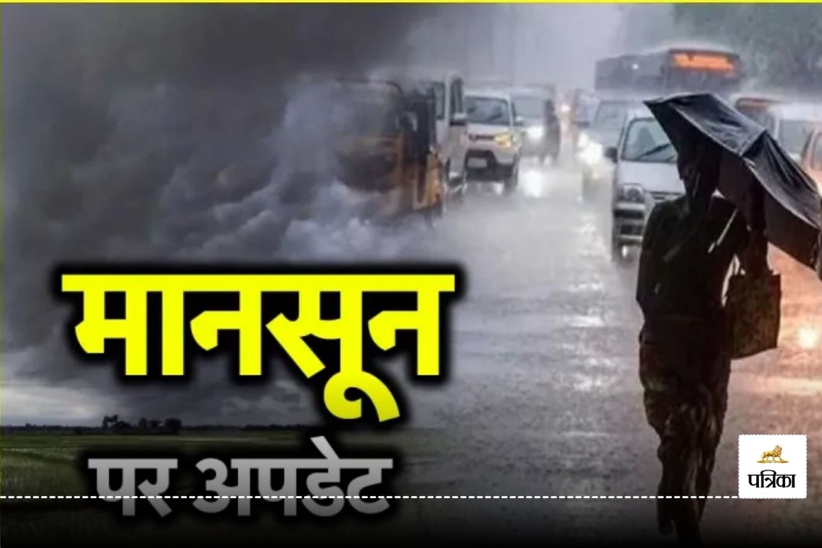बड़ी खबर: मानसून में 8-10 दिन का ब्रेक, धीमी पड़ गई रफ़्तार