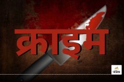 Crime News: कमरे में सो रहे बटालियन के प्रधान आरक्षक धारदार हथियार से हमला, मचा
हड़कंप - image