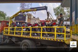 आपका ध्यान किधर है, ‘नो” पार्किंग इधर है… ट्रैफिक पुलिस ने 91 वाहनों पर की ये
बड़ी कार्रवाई, लोगों में मचा हड़कंप - image