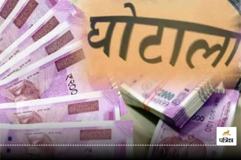 सेल एम्पलाइज को-ऑपरेटिव में 200 करोड़ का घपला, इस तरह मामले का हुआ खुलासा, जांच के आदेश