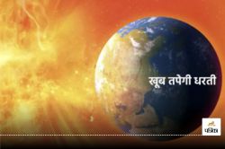 Nautapa 2025: कब से लगेगा नौतपा? बिलासपुर के ज्योतिषाचार्य ने बताया.. शुरू में
खूब तपेगी धरती, आंधी व बारिश भी होगी - image