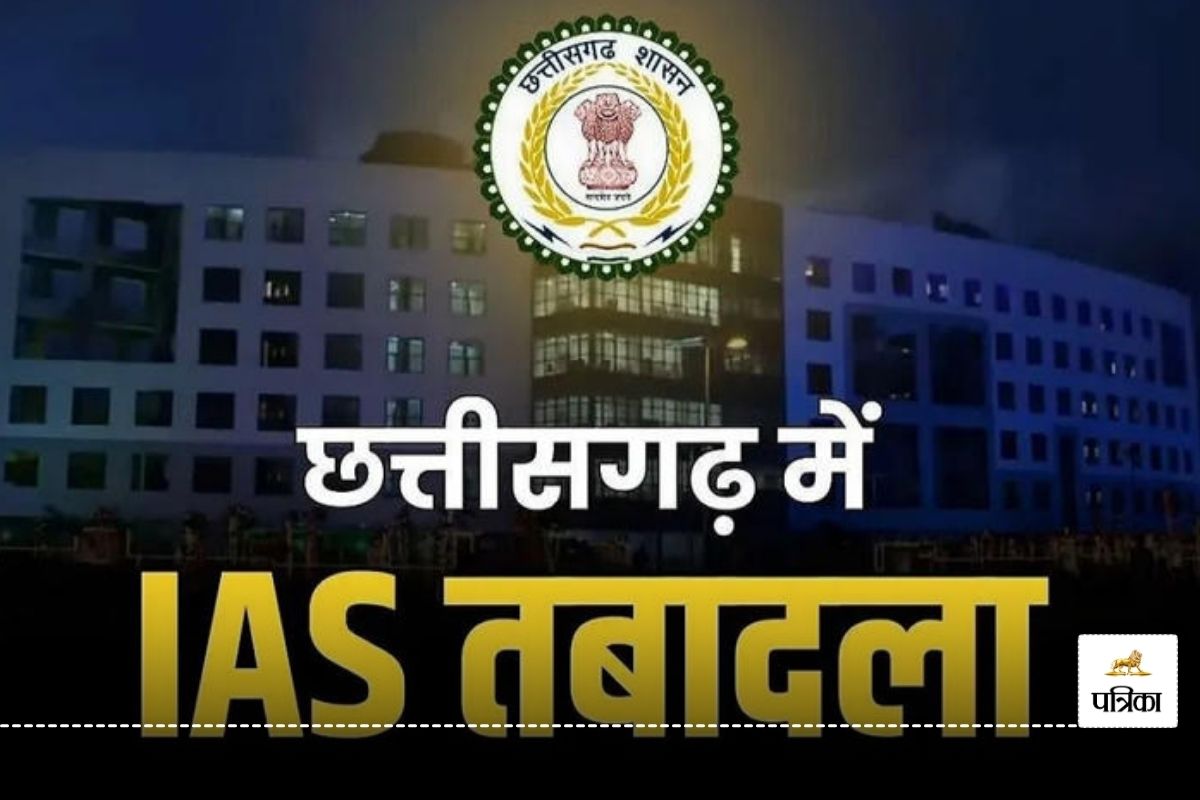 CG IAS Transfer: 6 IAS अधिकारियों का तबादला, यशवंत कुमार बने मुख्य निर्वाचन पदाधिकारी, देखें आदेश…