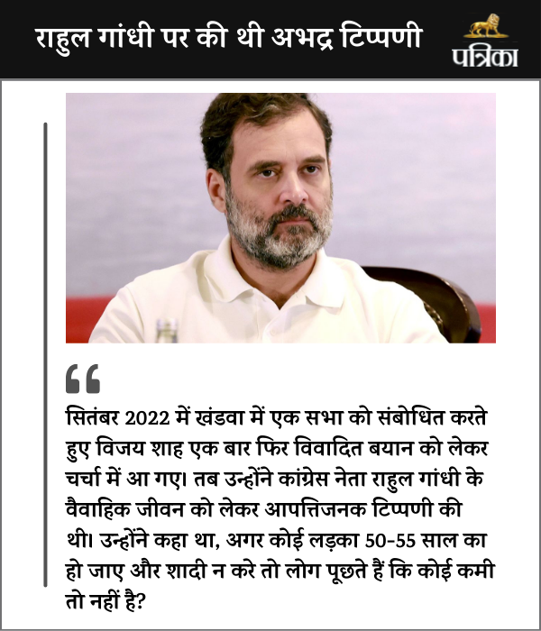 Minister Vijay Shah controversial Statement