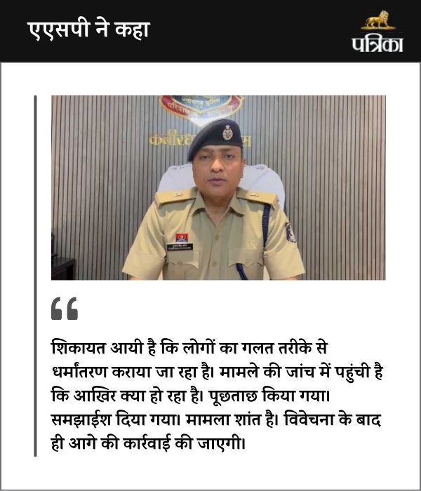 CG News: प्रार्थना सभा की आड़ में धर्मांतरण का आरोप, जमकर हुआ बवाल, चर्च बंद करने की मांग 