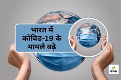 Covid-19 Update : JN.1 लहर के साथ भारत में कोविड-19 के मामले बढ़े, जानिए क्या है
लक्षण - image