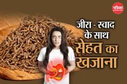 Jeera Powder For Digestion: ब्लोटिंग और अपच से राहत पाने के लिए अपनाएं जीरा
पाउडर के 4 असरदार घरेलू नुस्खे - image
