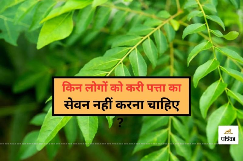 Curry leaves overdose side effects