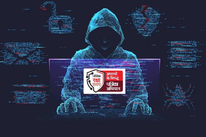 इंस्टाग्राम पर दिखा निवेश ऑफर..! link क्लिक करते ही उड़ गए 49 लाख रुपए, ऑनलाइन ठगी का शिकार हुई महिला बैंक कर्मी...(photo-patrika)