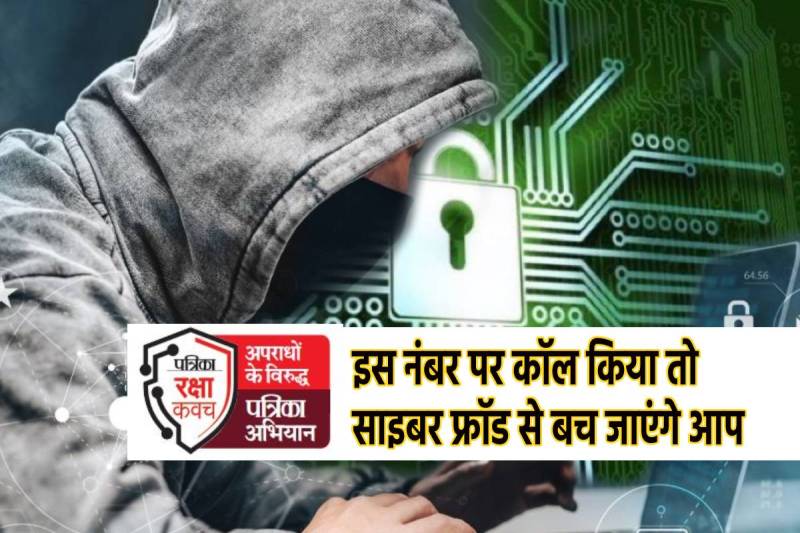 Cyber fraud mp cyber crime