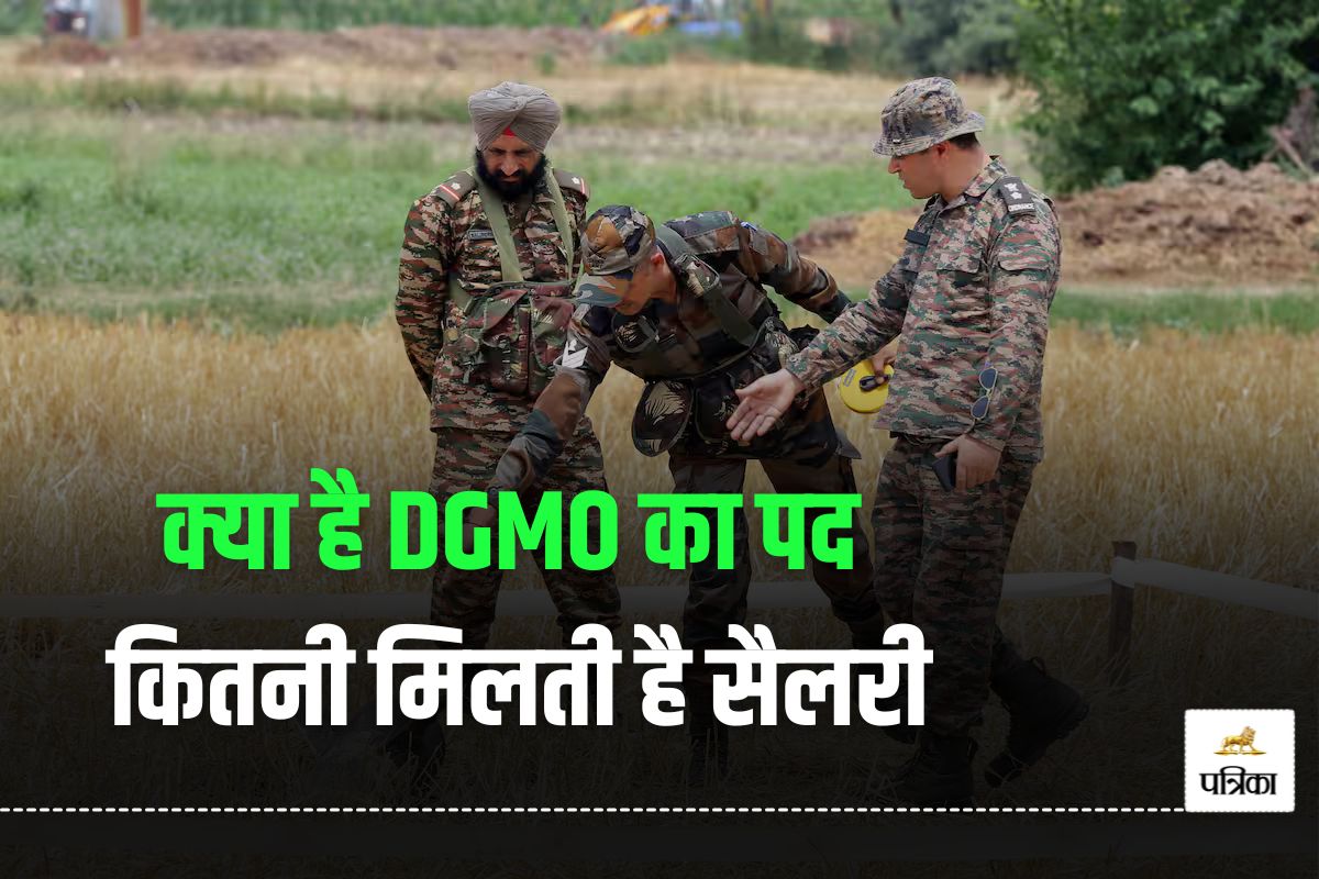 DGMO Salary: भारतीय सेना में कैसे बनते हैं DGMO? क्या होती है इनकी सैलरी और
मिलने वाली सुविधाएं, जानिए