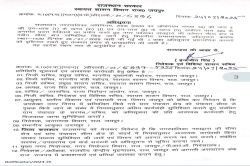 भीम नगर पालिका विस्तार पर रोक: ग्रामीणों के विरोध के बाद स्वायत्त शासन विभाग ने
अधिसूचना ली वापस - image
