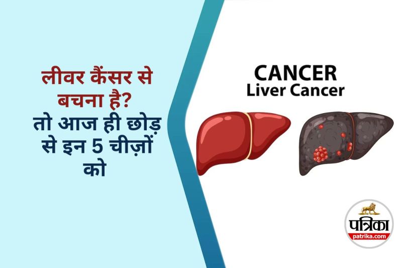 Daily Bad Habits Cause Liver Cancer :