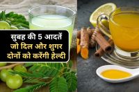 Daily Habits Good for Heart and Diabetes