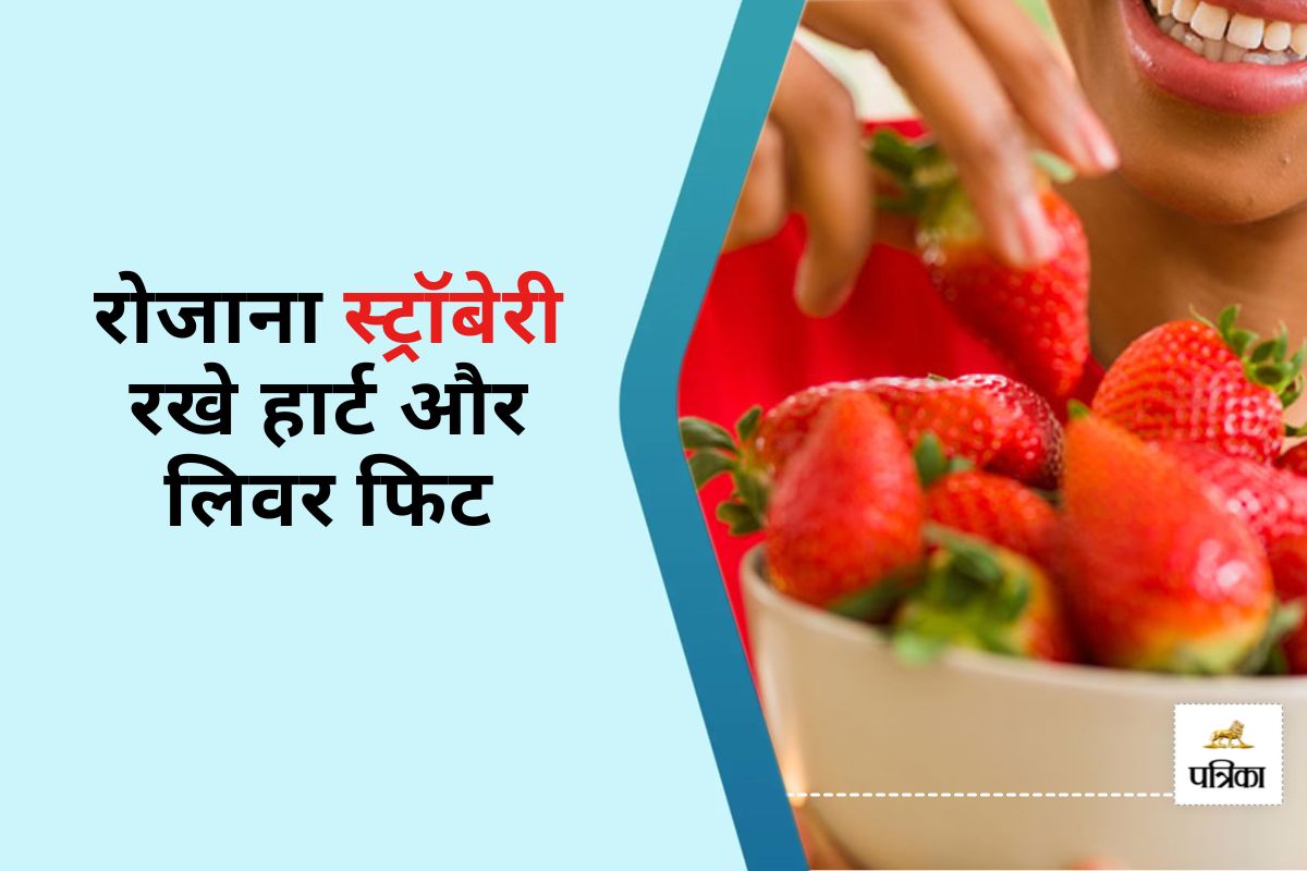 Daily Strawberry Habit good for Heart and Liver