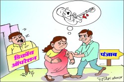 कन्या भ्रूण हत्या पर रोक के लिए शुरू हुए डिकॉय ऑपरेशन पर लगा ब्रेक - image