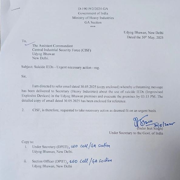 Udyog Bhavan in Delhi: दिल्ली के उद्योग भवन को बम से उड़ाने की धमकी, सुरक्षा एजेंसियों में खलबली, कहां से आया ईमेल?