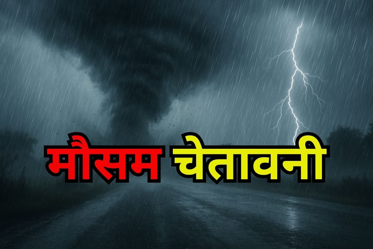 यूपी में आंधी-बारिश का कहर, कई जिलों में अलर्ट जारी, देखें मौसम विभाग का अलर्ट 
