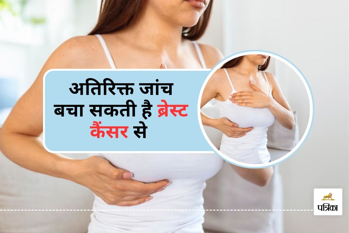 Dense Breasts : घने स्तनों वाली महिलाओं के लिए क्यों जरूरी हैं अतिरिक्त कैंसर
स्कैन?