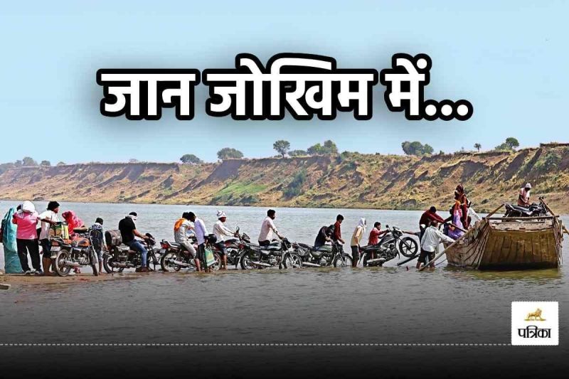 Rajasthan to Madhya Pradesh Travel a Dangerous Way Picture tells Whole Story You Shocked to know