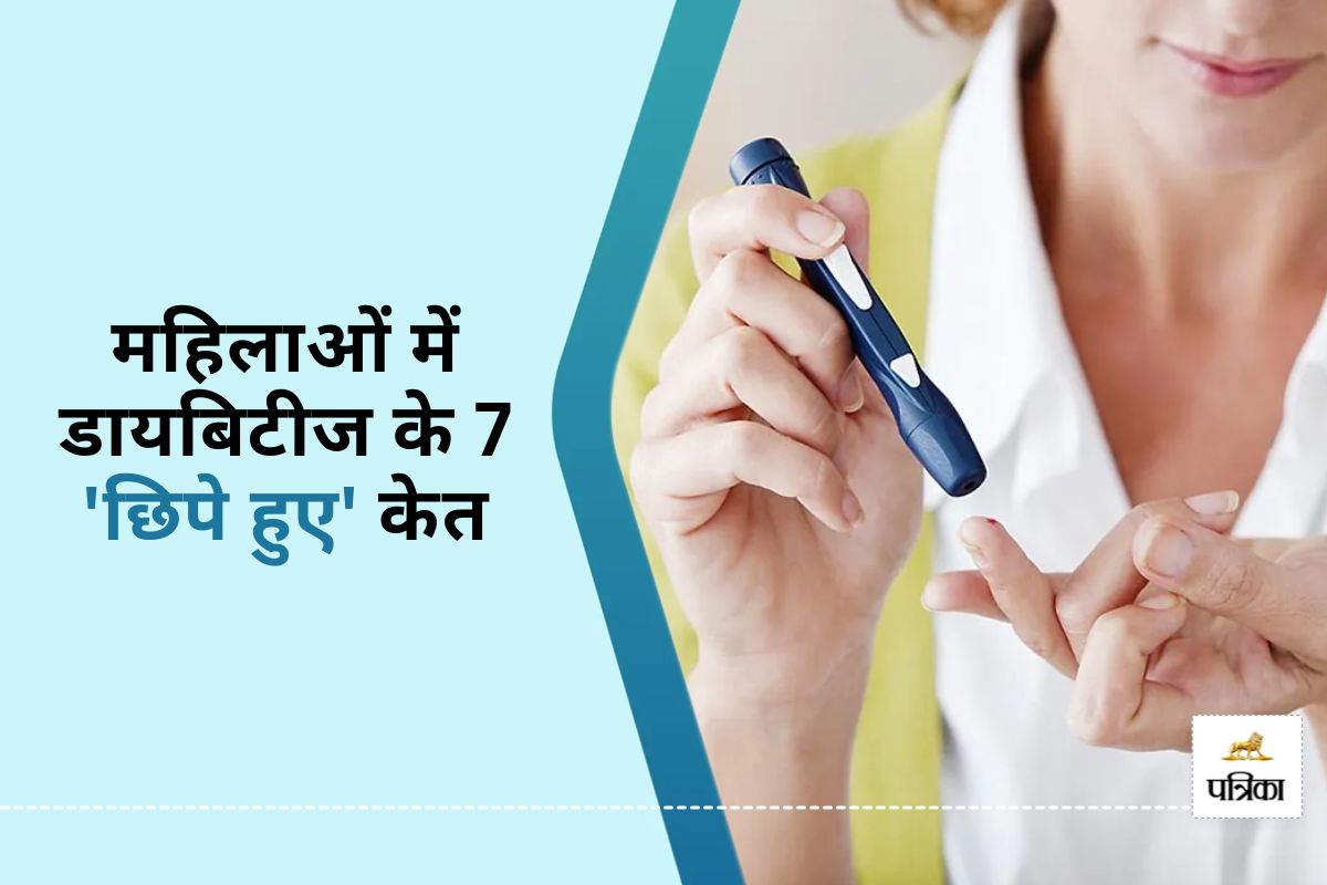 Diabetes Symptoms in Women : महिलाओं की सेहत को कैसे नुकसान पहुंचाता है हाई ब्लड
शुगर