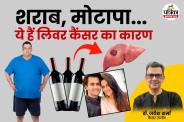 Dipika Kakar Health News, Cancer Surgeon, liver cancer reasons, liver cancer symptoms, liver cancer precaution, liver cancer kyun hota hai,