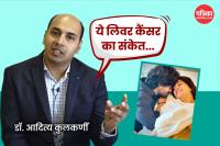 Dipika Kakar Latest News, Dipika Kakar Liver Tumor, Liver Tumor Kaise Hota hai, First Sign of Liver Cancer,