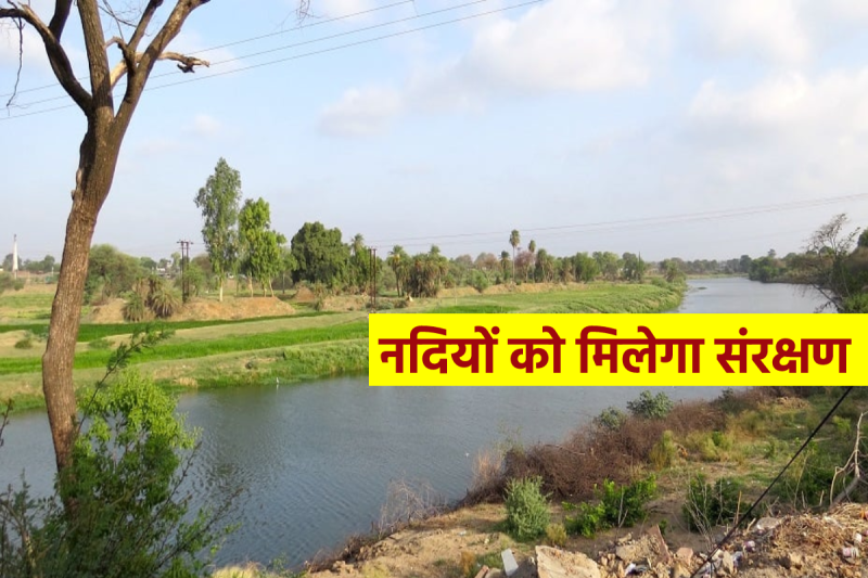 District Ganga committee