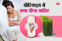 Healthy drinks during menstruation फोटो सोर्स – Freepik