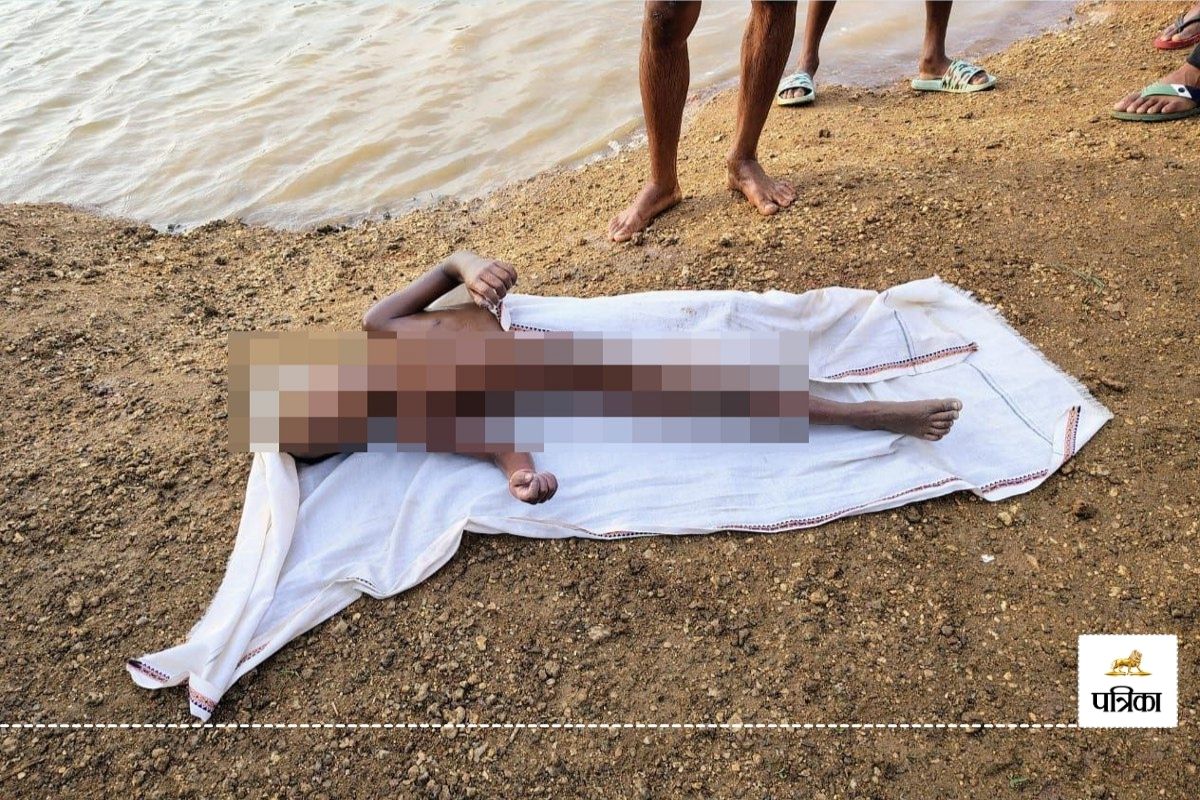 Girl child drowned: मासूम बहन को बांध में डूबते देख भाग निकले 2 भाई, डर से घर
में भी नहीं बताया, मिली लाश