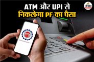 EPFO 3.0