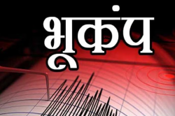 भूकंप से हिला मध्यप्रदेश, देर रात कांपी धरती, नींद में घरों से भागे लोग - image