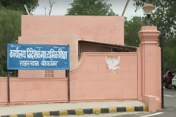 ग्रीष्मकालीन अवकाश में भी राजस्थान के इन शिक्षकों को जाना पड़ेगा स्कूल, बीकानेर
कार्यालय में भेजने होंगे फोटो-वीडियो - image