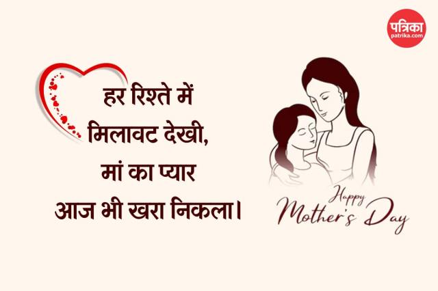 Unique Mother’s Day messages 2025