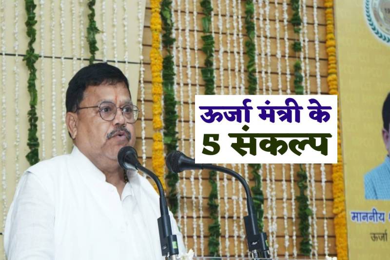Energy Minister Pradhuman Singh Tomar- (फोटो क्रेडिट- FB)