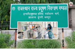 राजस्थान की 9 प्रयोगशालाएं अंतरराष्ट्रीय मानकों पर खरी, विश्व के 120 देशों में
मान्य होगी हमारी पर्यावरण जांच रिपोर्ट - image