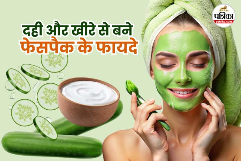 Cucumber face pack for glowing skin फोटो सोर्स - (Freepik)