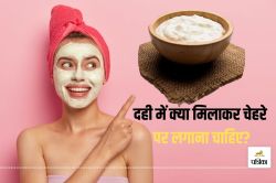 Curd Facepack: गर्मी में दही का इस्तेमाल करें इन 3 तरीके से और पाएं क्लियर स्किन - image