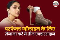 How to get a perfect jawline naturally फोटो सोर्स – (Instagram-Deepika Padukone/ Freepik)