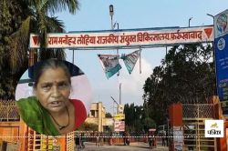Farrukhabad: डॉ. राम मनोहर लोहिया अस्पताल में डॉक्टरों ने मरीज को चढ़ाया
एक्सपायर ग्लूकोज - image