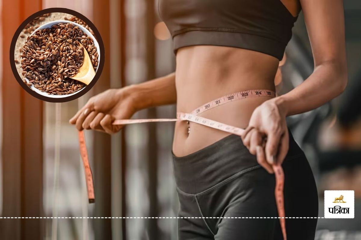 Flax Seed For Weight Loss: वजन घटाने में रामबाण है अलसी, इन 3 आसान तरीकों से
करें सेवन
