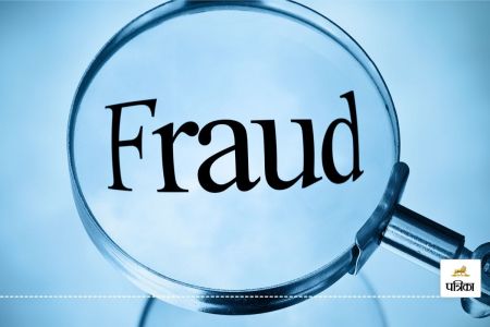 CG Fraud: सोशल मीडिया पर दोस्ती कर शेयर ट्रेडिंग का दिया झांसा, 27 लाख से अधिक की कर दी ठगी