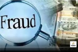 Fraud : विदेश में नौकरी दिलाने के नाम पर दस परिवारों से लाखों की ठगी! - image