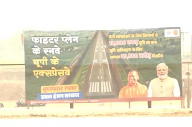 IAF Ganga Expressway