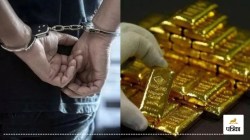 Rampur: पांच साल में 45 बार दुबई गया सोना तस्कर मुतल्लिब, पुलिस फाइनेंसरों तक
पहुंचने में जुटी - image