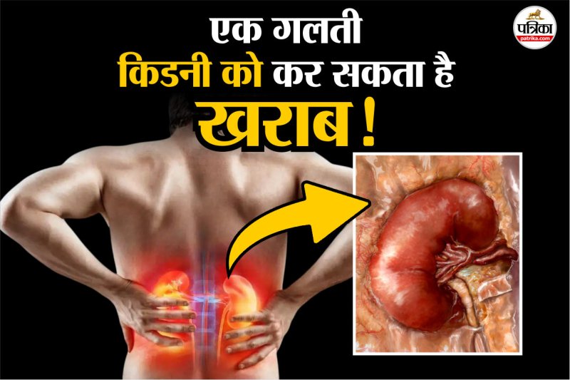 Good Habits For Kidney