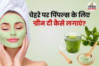 Green tea DIY skincare फोटो डिजाइन- पत्रिका.com